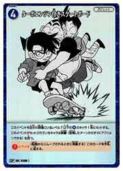 【名探偵コナンカードゲーム】(CT-P02) ターボエンジン付きスケートボード(CP)(0185)◇