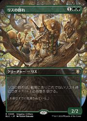 【MTG】(JPN)(FOIL)(ボーダーレス) リスの群れ(BLC) 緑◇レア