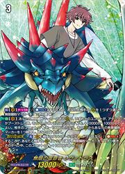 楽天カードマックス秋葉原　楽天市場店【ヴァンガード】DZBT04 無限の宿命者 レヴィドラス（DSR）（DZBT04/DSR01）◇