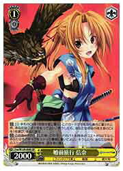 Rakuten - 【ヴァイスシュヴァルツ】(Foy) 婚前旅行 信奈(SR)(W120-008S)◇SR
