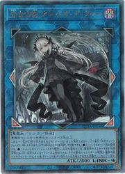 【遊戯王】光なき影 ア=バオ・ア・クゥー(A)(SUDA-JP049)◇アルティメットレア