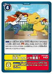 ɥޥåոŷԾŹ㤨֡ڥǥ󥫡ɥ(BT21 ܰΥĹ!(C(BT21-096פβǤʤ50ߤˤʤޤ