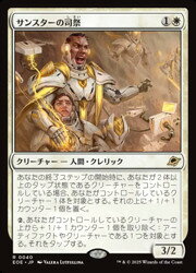 ��MTG��(ENG)(FOIL) ���󥹥����λʺ�(EOE) ����쥢
