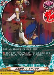 乐天商城 - 【ヴァンガード】【DZTB01】 百鬼魔導 パスェティック(H)(DZTB01/H49)◇