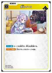 【Xross Stars】(BP01) 花火づくり(C)(BP01-072)◇