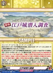 DZTB02江戸城潜入調査◇コモン