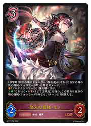 樂天商城 - 【シャドウバース エボルヴ】(BP17) 悠久の真紅・モノ(LG)(BP17-076)◇
