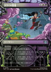乐天商城 - 【MTG】(ENG)(FOIL)(ショーケース) カライの奥義(TMT)(U) 多◇アンコモン