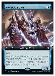 【MTG】(JPN)(拡張アート) サーイのウィザード(CLB) 青◇レア
