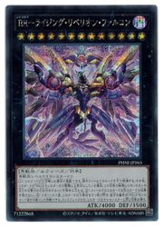 【遊戯王】RR-ライジング・リベリオン・ファルコン(S)(PHNI-JP045)◇シークレットレア
