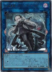 【遊戯王】光なき影 ア=バオ・ア・クゥー(U)(SUDA-JP049)◇ウルトラレア
