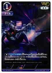 楽天市場】ウルトラマン ティガ カードの通販 楽天市場】ウルトラマン ティガ カードの通販