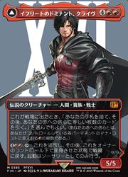 (JPN)(FOIL)(ボーダーレス) イフリートのドミナント、クラ(0385)(FIN) 赤◇神話レア