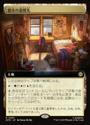 Rakuten - 【MTG】(JPN)(拡張アート) 都市の避難先(SPM) 地◇レア