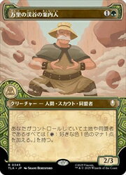 【MTG】(JPN)(FOIL)(エレメント) 万里の渓谷の案内人(TLA) 緑◇レア