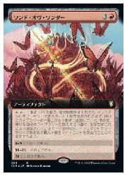 【MTG】(JPN)(拡張アート)(FOIL) ワンド・オヴ・ワンダー(CLB) 赤◇レア