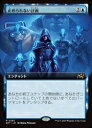 【MTG】(JPN)(FOIL)(拡張アート) 止められない計画(DFT) 青◇レア