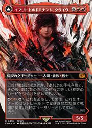 乐天商城 - 【MTG】(JPN)(FOIL)(ボーダーレス) イフリートのドミナント、クラ(0318)(FIN) 赤◇神話レア