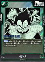 【ドラゴンボールスーパーカードゲーム フュージョンワールド】緑 ベジータ(R)(FB04-69)◇