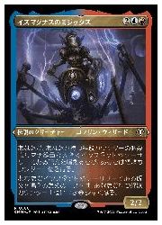 【MTG】(JPN)(エッチングFOIL) イズマグナスのミジックス(CMM) 多◇レア