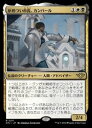 【MTG】(JPN)(FOIL) がめつい市長、カンバール(OTJ) 多◇レア