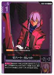 Rakuten - 【ガンダムカードゲーム】(GD03) ゼハート・ガレット(R)(GD03-094R)◇
