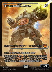 樂天商城 - 【MTG】(ENG)(FOIL)(ショーケース) ユートロムの武人、クランゲ(TMT) ア◇神話レア