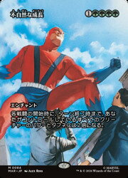 ジャンル【MAR】ソース・マテリアルレアリティ神話レアカード種類緑品番0084