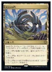【MTG】(JPN) スランの門(DMU) 地◇レア