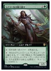【MTG】(JPN)(拡張アート)(FOIL) ラノワールの壌土語り(DMU) 緑◇レア