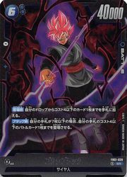楽天市場】ゴクウブラック（トレーディングカードゲーム