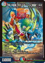 【デュエルマスターズ】多(DM24EX2) 頂上電融 クライアッシュ'覇星' '22(SR)(21/100)◇スーパーレア(3)