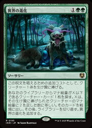 Rakuten - 【MTG】(ENG)(FOIL) 異界の進化(INR) 緑◇レア