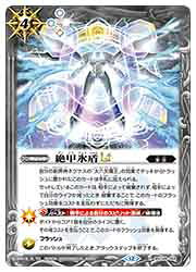 楽天市場】バトルスピリッツ 絶甲の通販