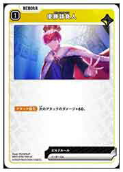 Rakuten - 【Xross Stars】(BP01) 優勝請負人(UC)(BP01-076)◇