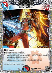 【デュエルマスターズ】多(DM25RP4) 宝箱黒)豪運の絆(宝箱黒)(R)(T4/T10)◇レア