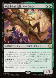 樂天商城 - 【MTG】(JPN) 不完全な自然体、ルーウェン(ECL) 多◇レア
