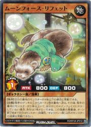 Rakuten - 【遊戯王 ラッシュデュエル】茶　ムーンフォース・リフェット(N)(RD/KP24-JP012)◇