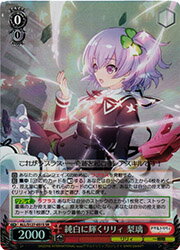【ヴァイスシュヴァルツ】(ALL) 純白に輝くリリィ 梨璃(SR)(S127-051SR)◇SR