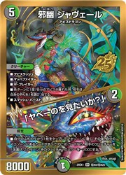 楽天市場】ジャベールの通販