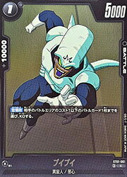 楽天市場】プイプイ ドラゴンボール（ホビー）の通販