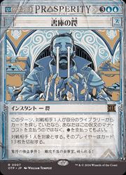 楽天市場】mtg 書庫の通販