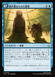 【MTG】(JPN) 積み重ねられた叡智(TLA)(U) 青◇アンコモン