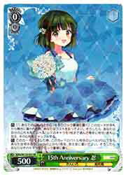 【ヴァイスシュヴァルツ】(KMS) 15th Anniversary 忍(RR)(W133-033RR)◇RR