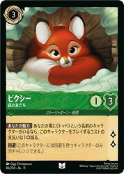 ビクシー 森の友だち（楽天市場の商品画像）