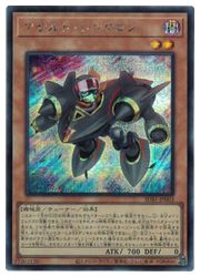 Rakuten - 【遊戯王】アサルト・シンクロン(S)(SUB1-JP003)◇シークレットレア