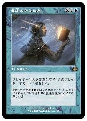 楽天市場】mtg 天才のひらめきの通販