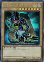 【遊戯王】ブラック・マジシャン(背景:石版)(S)(QCAC-JP018)◇シークレットレア