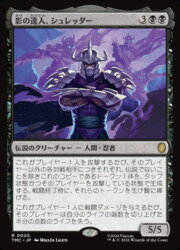 Rakuten - 【MTG】(ENG) 影の達人、シュレッダー(TMC) 黒◇レア