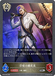 乐天商城 - 【シャドウバース エボルヴ】(BP19) 宗規の構成員(P-SR)(BP19-P29)◇